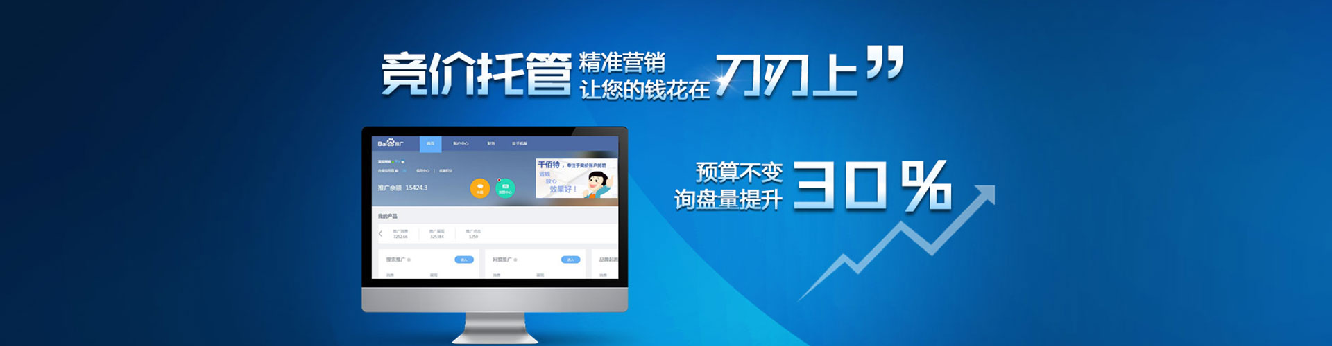 桐城百度sem